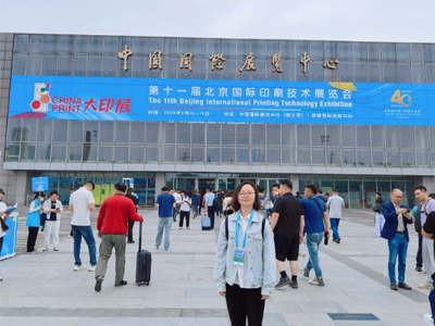 China Print 2025